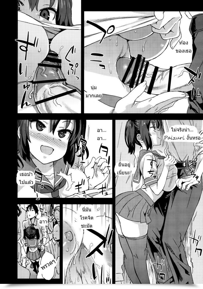 Doujin Asasnagi Victimgirls R Molestation Eradication Marketing Campaign โดจินแปลไทย 61