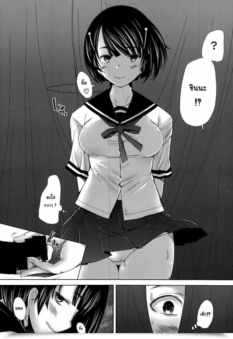 Doujin Sakai Hamachi Escalate Comedian Aun 2014-09 โดจินแปลไทย 61