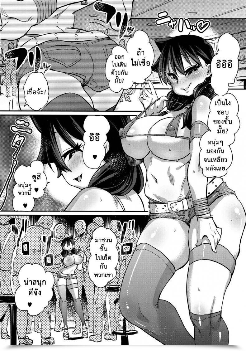 Doujin C91 Null Mayu Chimosaku Netorare Kanojo To Sukinadake Amano Megumi Ha Sukidarake! โดจินแปลไทย 21