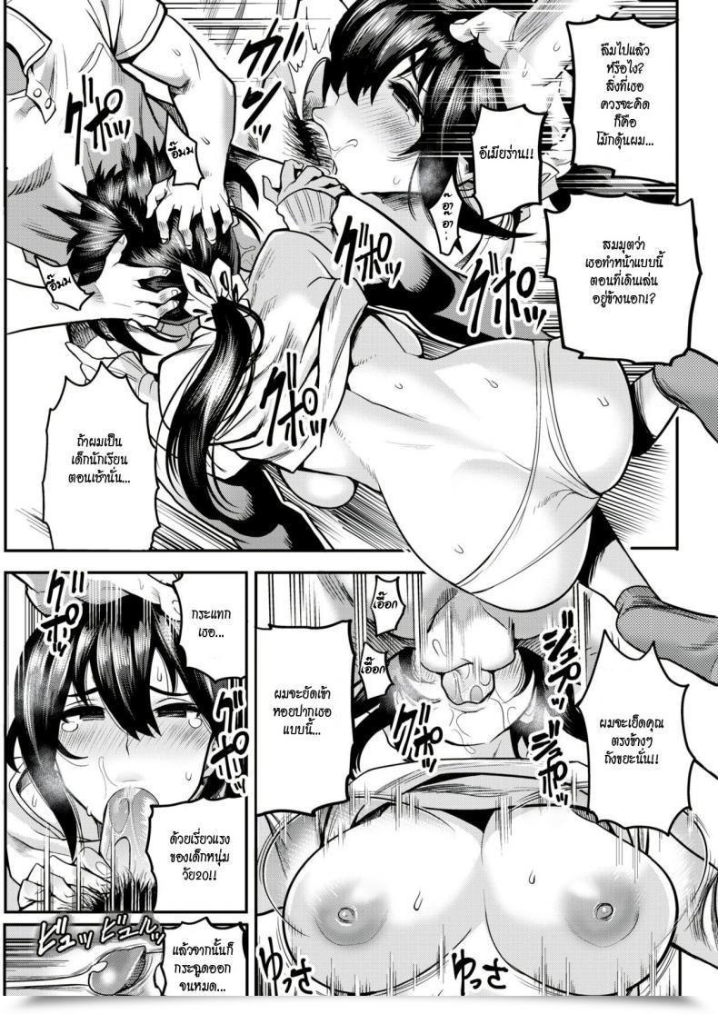 Doujin Ichiren Takushou A Married Girl’S Dignity Comedian Shitsurakuten 2018-08 โดจินแปลไทย 21