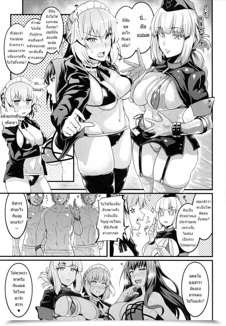 Doujin Digianko Ankoman Chaldea Yariman Nanpa Bitch-Bu Destiny/Grand Order โดจินแปลไทย 7