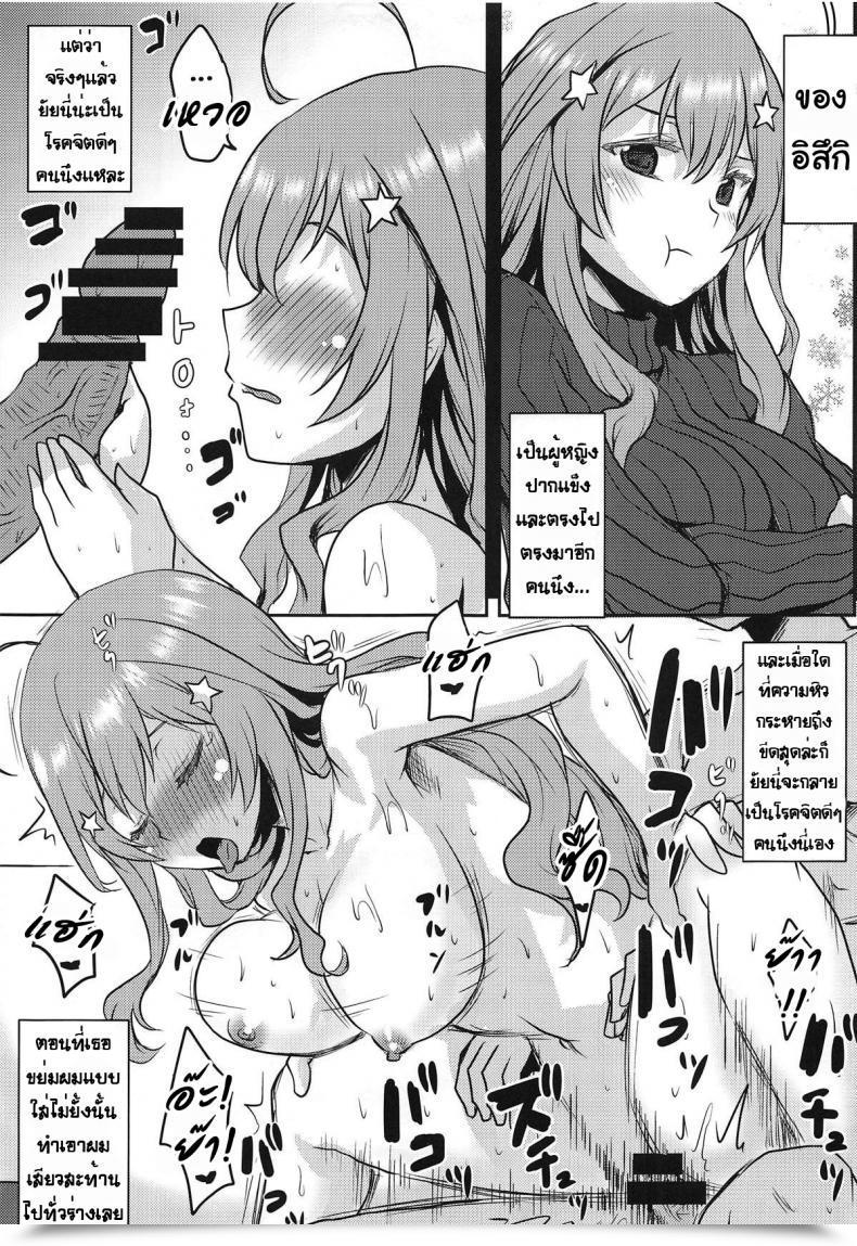 Doujin Omodume Kushikatsu Koumei Omodume Field 46 Gotoubun No Hanayome โดจินแปลไทย 39