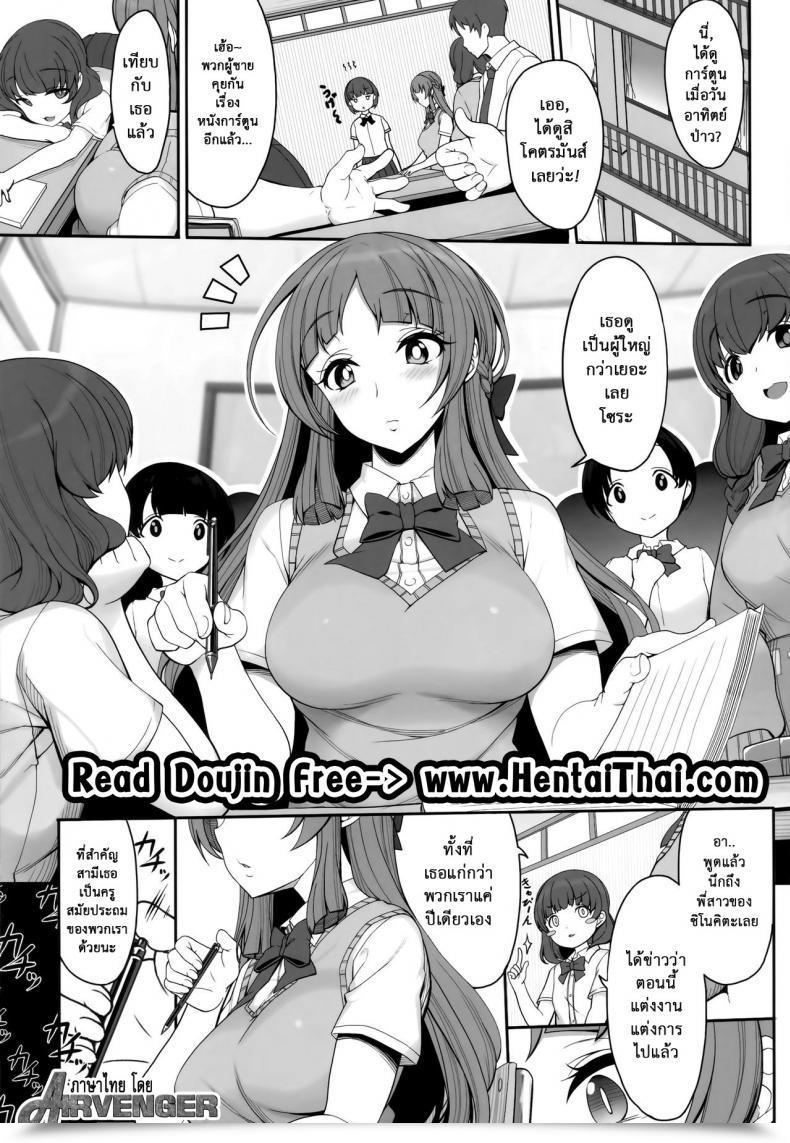 Doujin Comitia124 Kirintei Kirin Kakeru, Kouri Ane Sora Moyou | Sister Forecast โดจินแปลไทย 3
