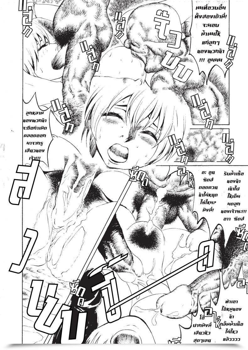 Doujin Hudcha Monsters Degree Up โดจินแปลไทย 27