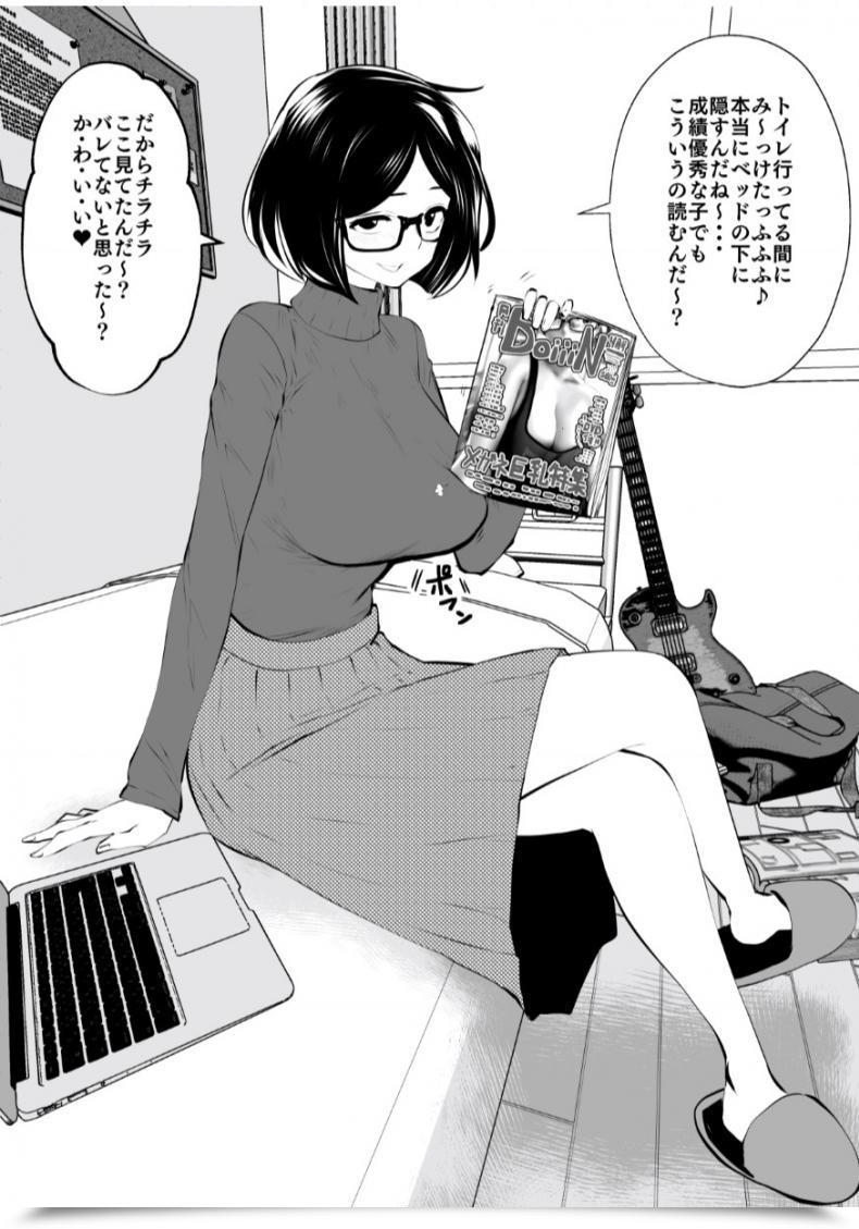 Doujin Studio The Satan Souryuu Kurobuchi Megane No Katei Kyoushi โดจินแปลไทย 17