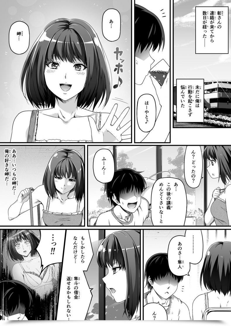 Doujin Highway=Highway= Ore Wa Kanojo O Tomenakatta. Zenpen โดจินแปลไทย 31