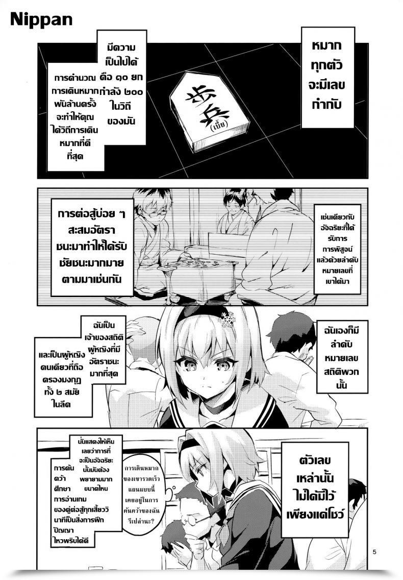 Doujin Comic1☆13 Circle-Fiore Ekakibit Anedeshi No Ichiban Nagai Hello | Anedeshi'S Longest Day Ryuuou No Oshigoto! โดจินแปลไทย 9