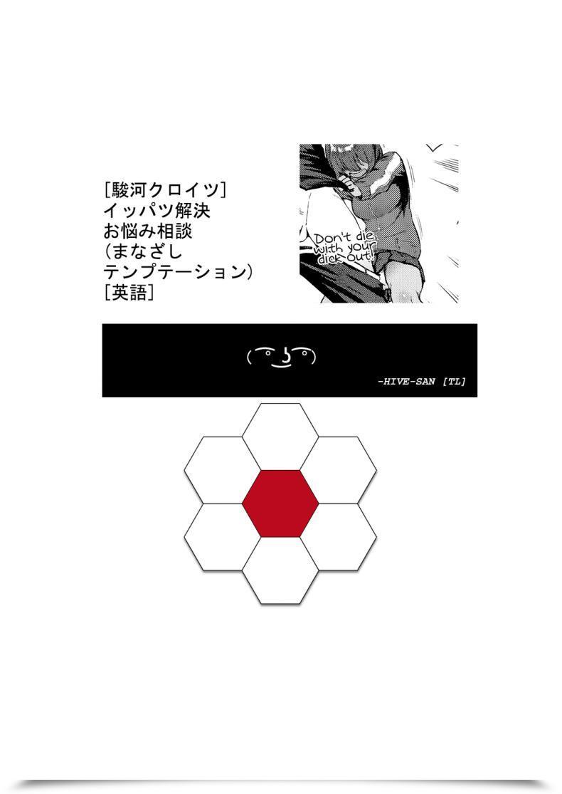Doujin Suruga Kuroitsu Ippatsu Kaiketsu Onayami Soudan | Final Answer Drawback Session Manazashi Temptation โดจินแปลไทย 41