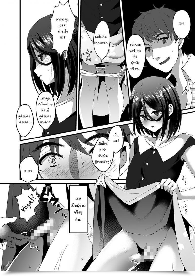 Doujin Komezawa Akira-Kun Wa Ore No Yome? Tamakoro โดจินแปลไทย 7