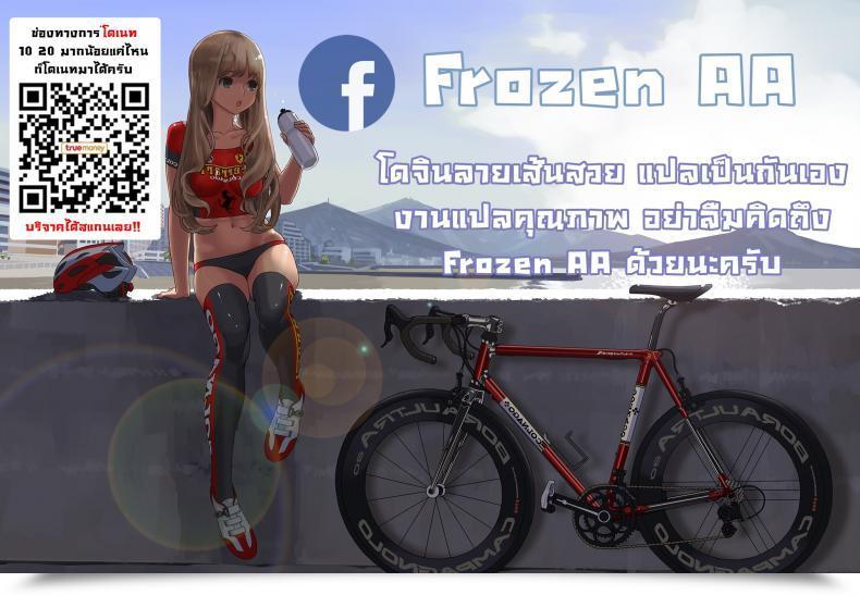 Doujin Gaden Daydreaming โดจินแปลไทย 57