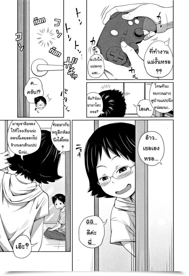 Doujin Tsubaki Jushirou Tomodachi N Uchi De Orusuban | Taking Care Of A Pal'S Home Imouto Entry โดจินแปลไทย 13