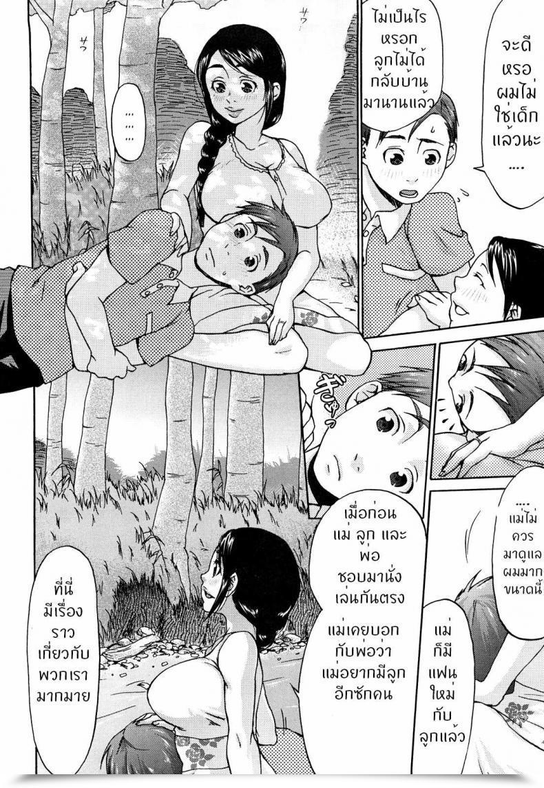 Doujin Choco Pahe Natsu No Hello No Haha No Nukumori Kuchu Kuchu Mama โดจินแปลไทย 11