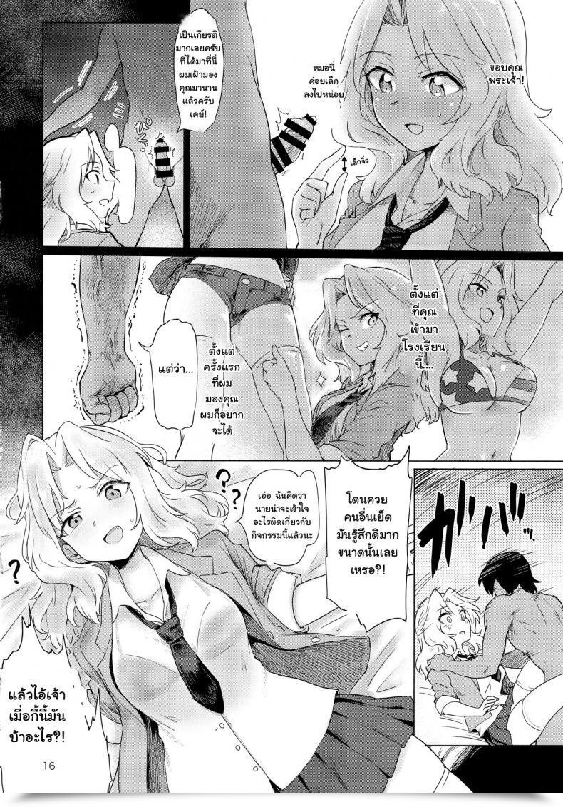 Doujin C93 Yakitate Jamaica Aomushi Renzoku Taikyuu 8-Jikan: Okay-San Ga 8-Jikan Buttooshi De Taikyuu Ecchi Suru Hon Women Und Panzer โดจินแปลไทย 31