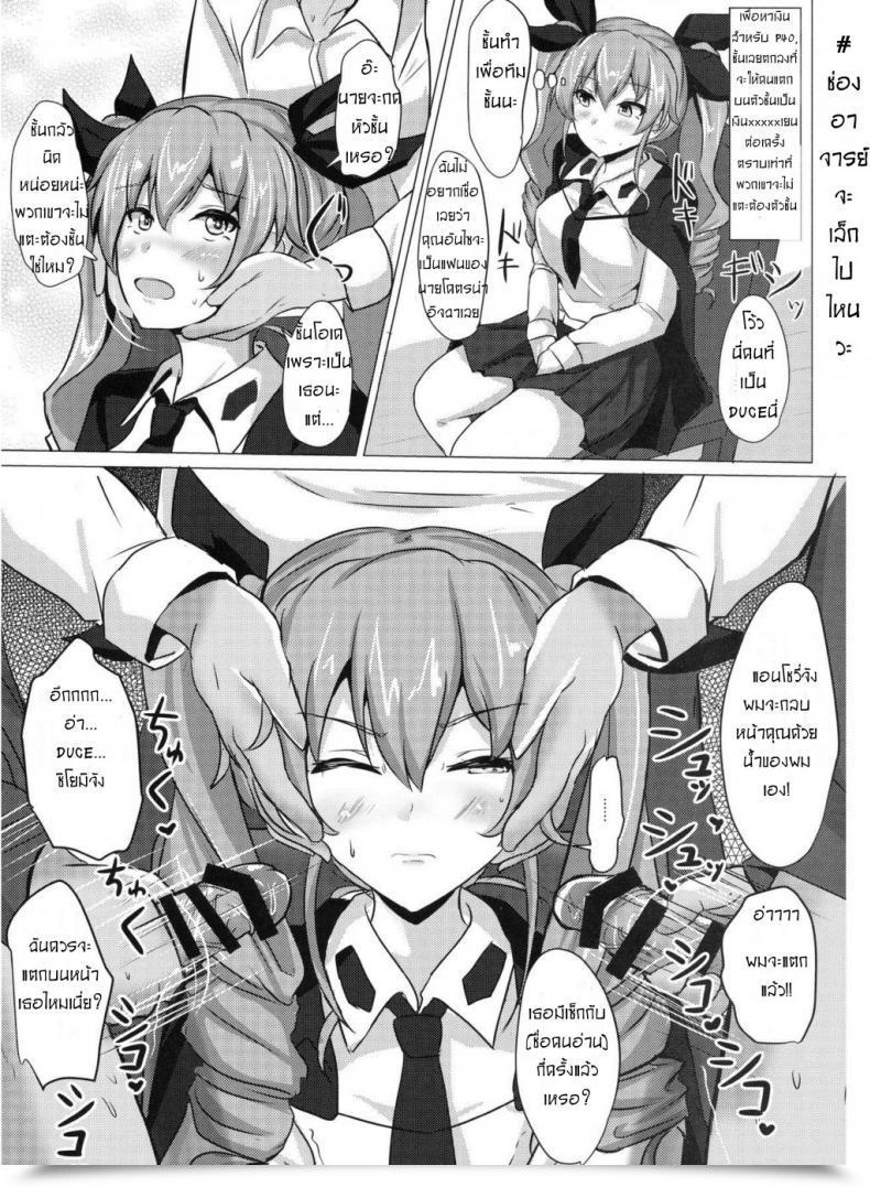 Doujin Hakuginmokusei Poshi Anchovy Nee-San White Sauce Zoe Ladies Und Panzer โดจินแปลไทย 13