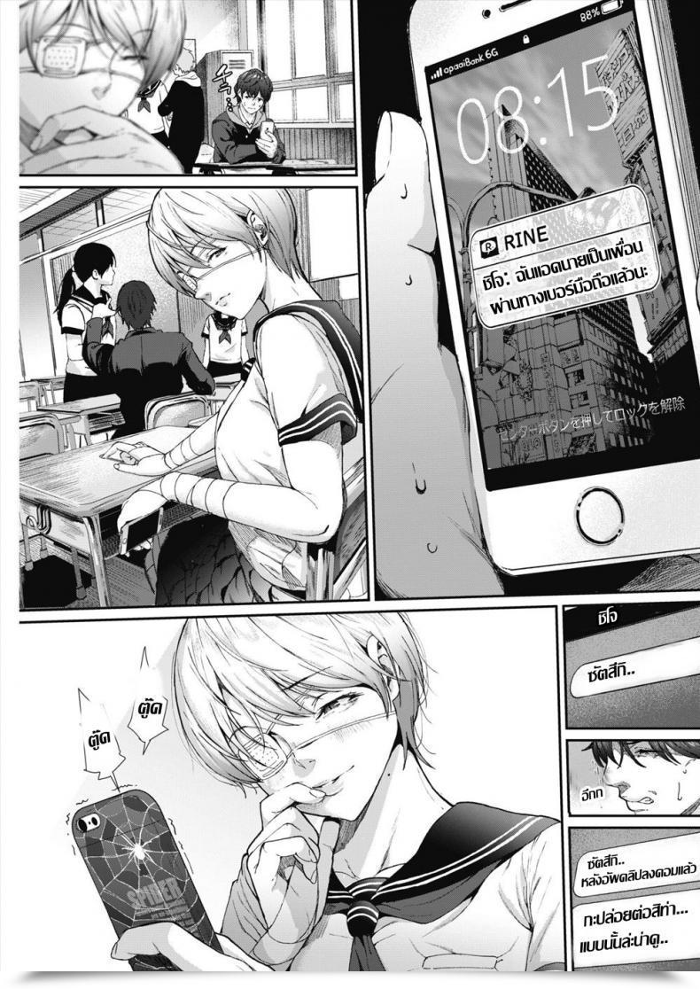 Doujin Jorori Kago No Mushi, Kumo O Shitau โดจินแปลไทย 9