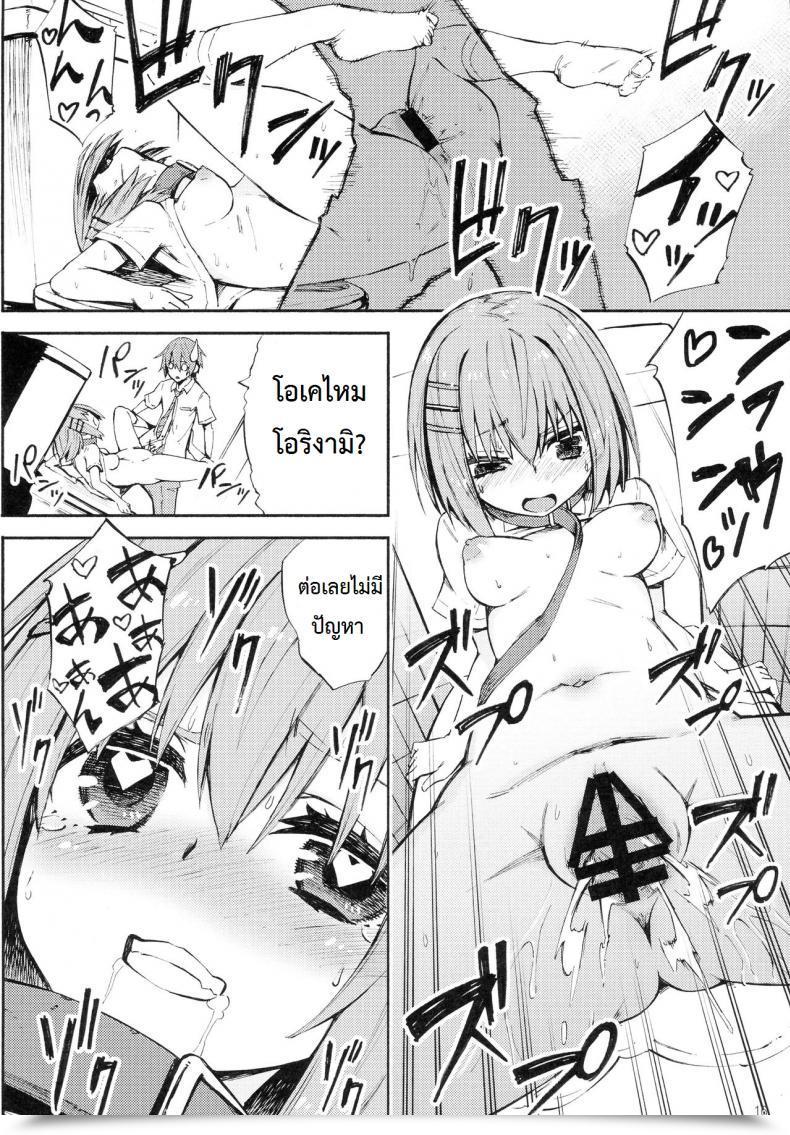 Doujin C90 Analog E.C. Karupon Origami-San No Genki Ga Deru Kusuri Date A Reside โดจินแปลไทย 25