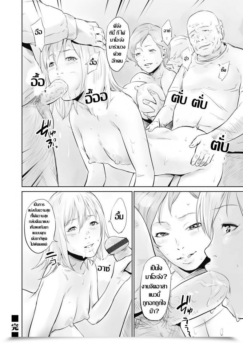 Doujin Kawazuko Chouji Mushou Seihoushi Katsudou ~Ai To Shikyuu De Sukuu~ Comedian Magnum Vol. 116 โดจินแปลไทย 35