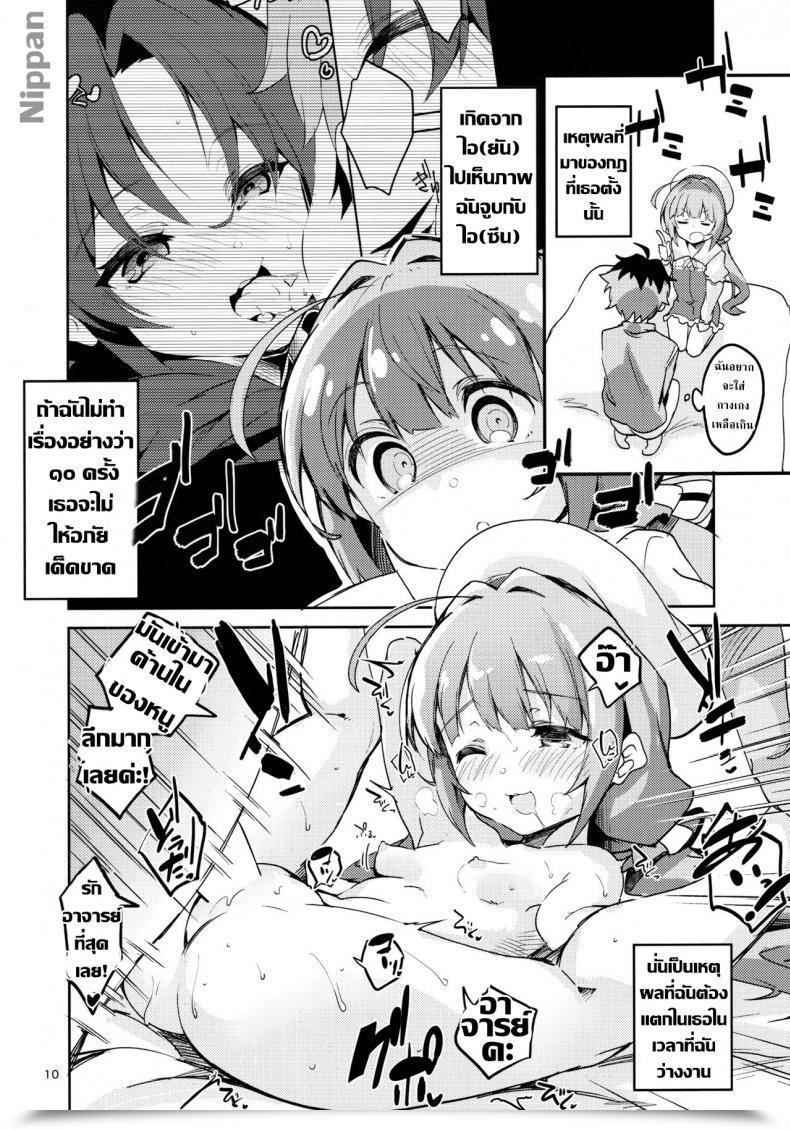 Doujin C94 Circle-Fiore Ekakibit Ryuuou No Kyuujitsu Omote Ryuuou No Oshigoto! โดจินแปลไทย 17