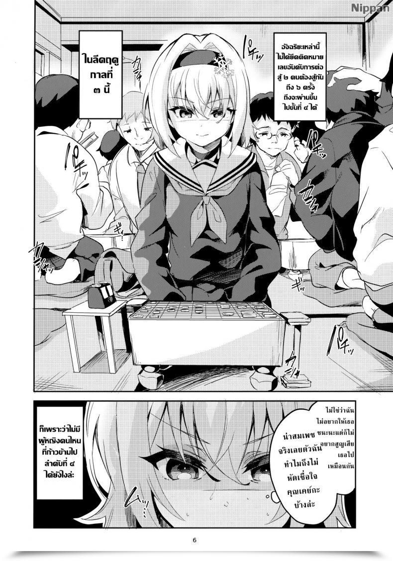 Doujin Comic1☆13 Circle-Fiore Ekakibit Anedeshi No Ichiban Nagai Hello | Anedeshi'S Longest Day Ryuuou No Oshigoto! โดจินแปลไทย 11