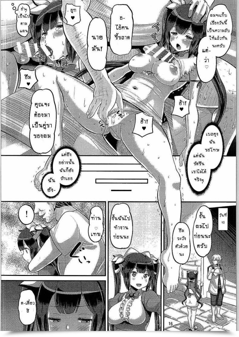 Doujin Amp Norakuro Nero Kami Ana Dungeon Ni Deai O Motomeru No Wa Machigatteiru Darou Ka โดจินแปลไทย 29