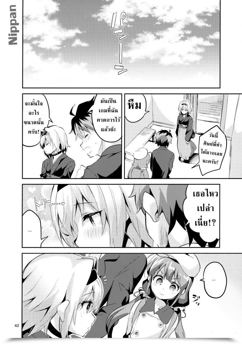 Doujin Comic1☆13 Circle-Fiore Ekakibit Anedeshi No Ichiban Nagai Hello | Anedeshi'S Longest Day Ryuuou No Oshigoto! โดจินแปลไทย 83
