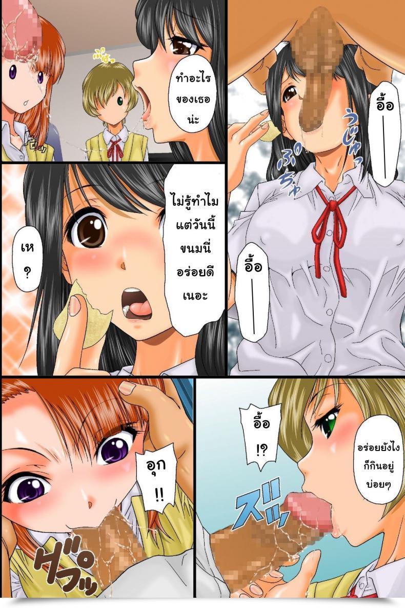 Doujin Dl Mate Iio Tetsuaki Kuuki Otoko No Nyotai Juurin Harem ~Sonzai Shoushitsu! Dare Ni Mo Shirarezu Okashi Houdai โดจินแปลไทย 47