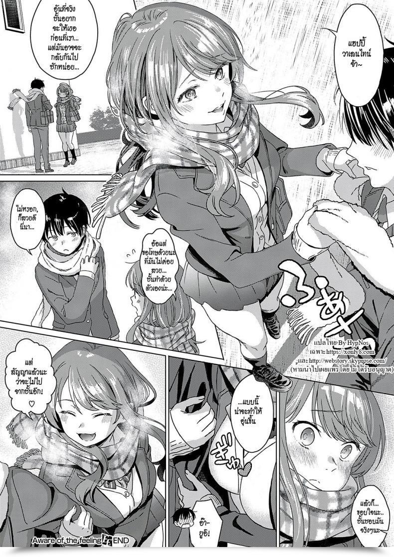 Doujin Miyama Conscious Of The Sensation Comedian Exe 17 โดจินแปลไทย 43