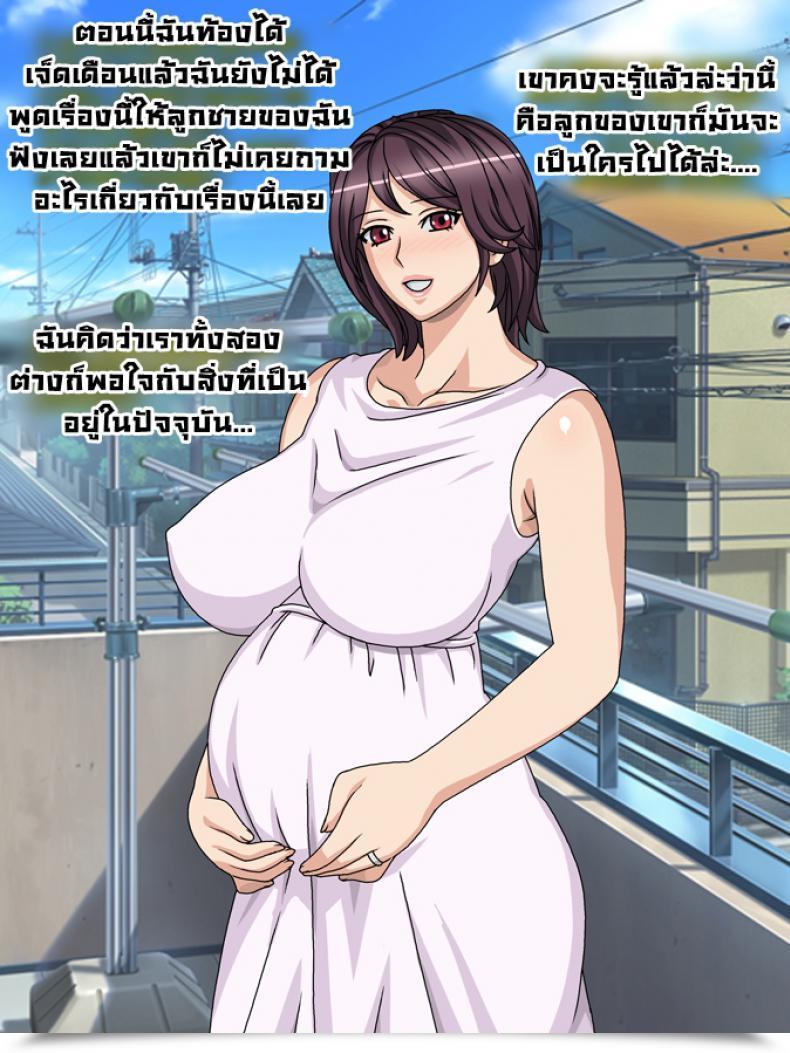 Doujin Gaden Daydreaming โดจินแปลไทย 53