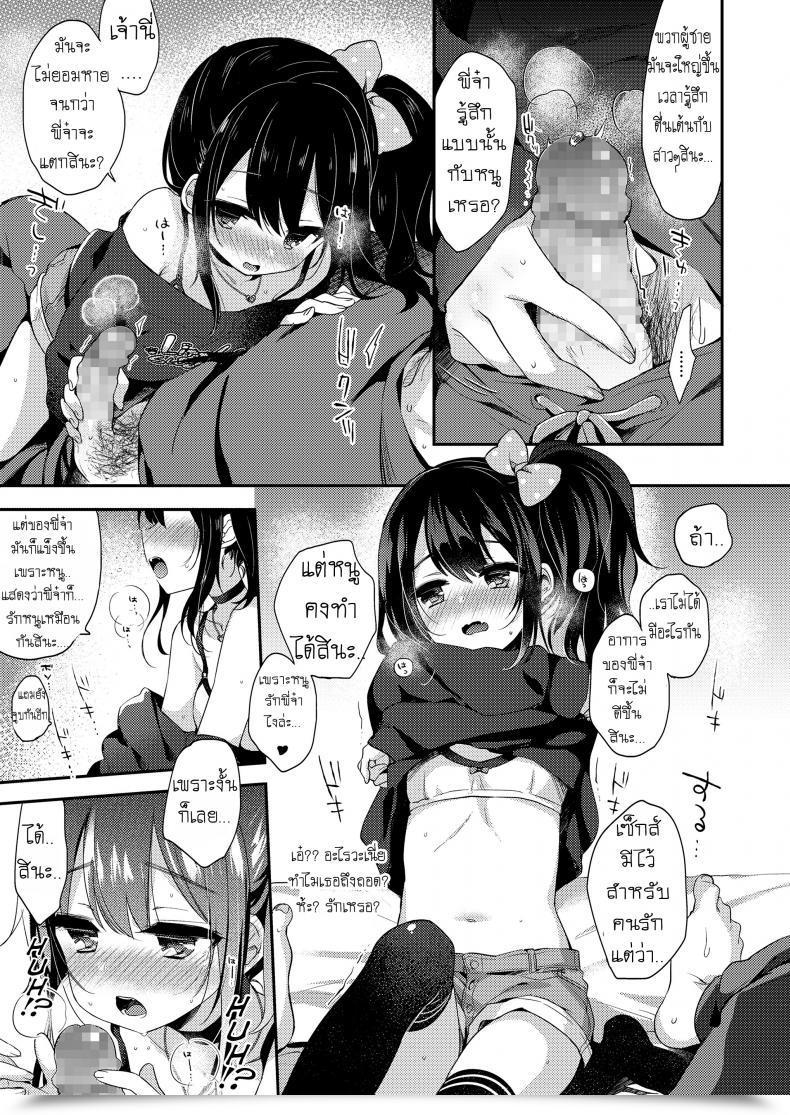 Doujin Fummy Love Is Medication Comedian Lo 2019-02 โดจินแปลไทย 19