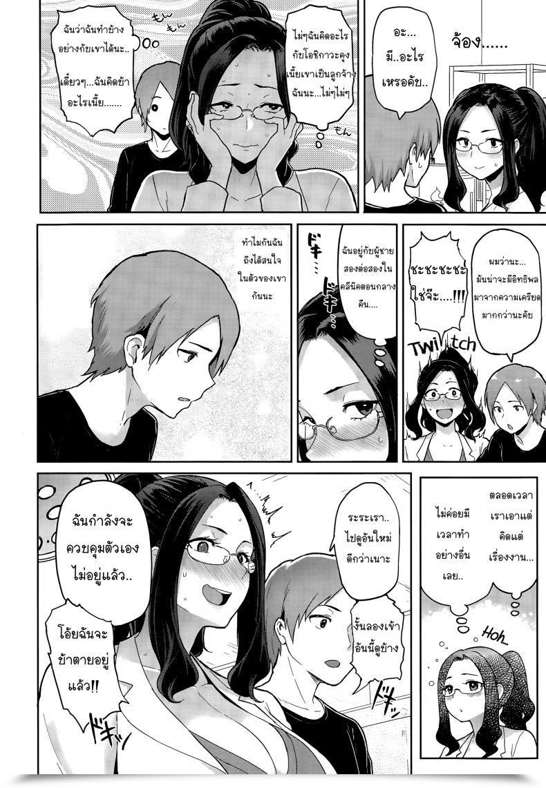 Doujin Lust Alert -Viral Vet- โดจินแปลไทย 7