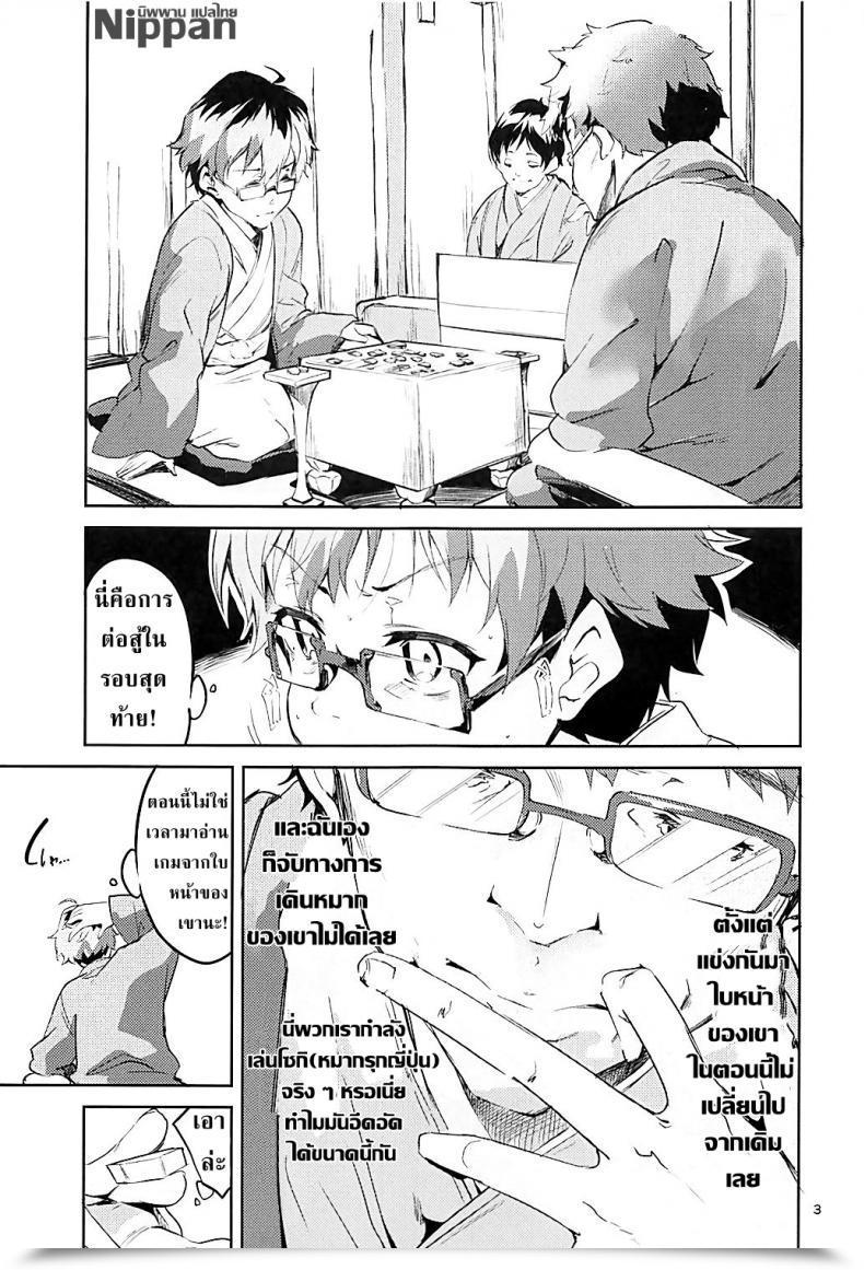 Doujin C93 Circle-Fiore Ekakibit Otsukaresama Desu Shisho Ryuuou No Oshigoto! โดจินแปลไทย 5