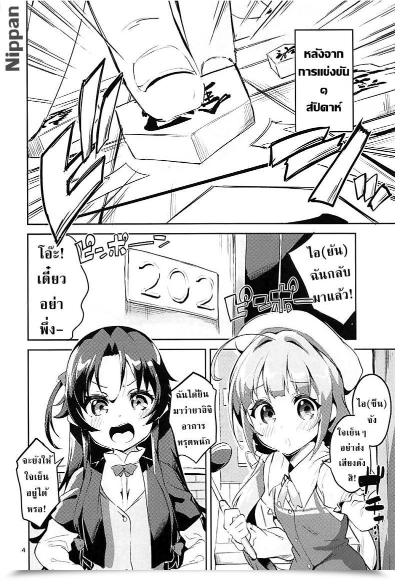 Doujin C93 Circle-Fiore Ekakibit Otsukaresama Desu Shisho Ryuuou No Oshigoto! โดจินแปลไทย 7