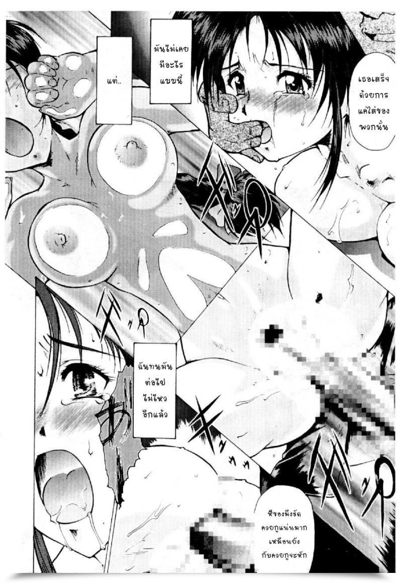 Doujin Kei Mizuno Cutie Police Lady โดจินแปลไทย 47