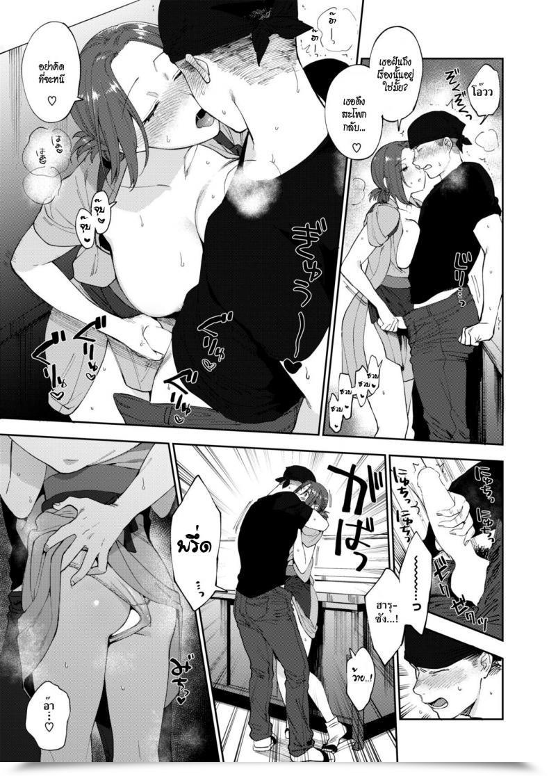 Doujin Igumox Sobaya No Haru-San | The Soba Restaurant'S Haru-San Comedian Hotmilk 2019-03 โดจินแปลไทย 21