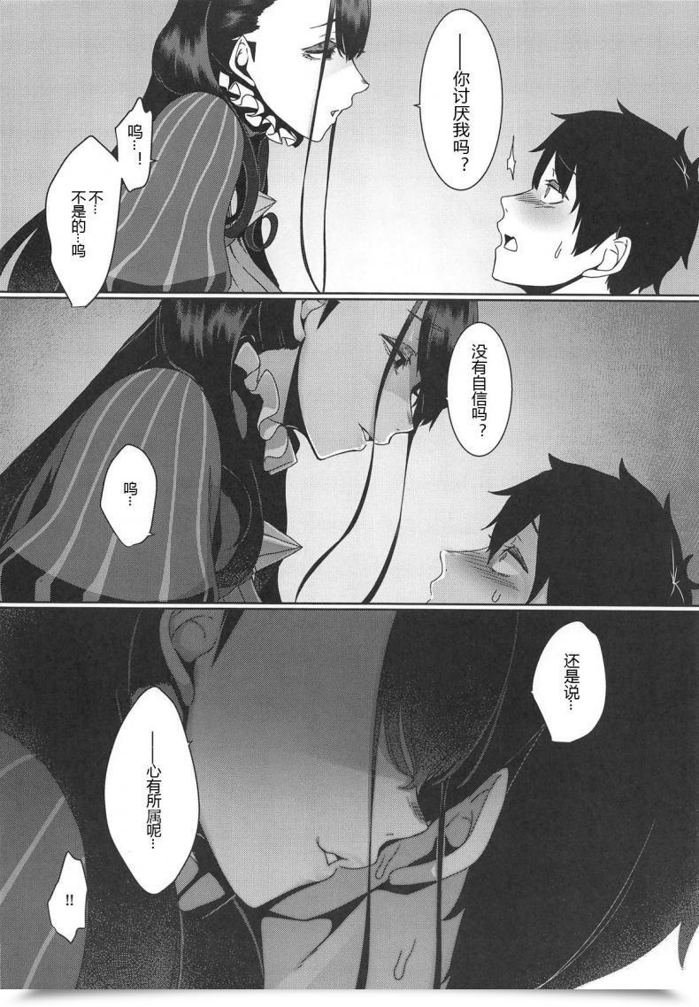 Doujin Comic1☆15 Nanbou Hitogakushiki Nakamura Regura Seidoku No Ato Ni... Destiny/Grand Order โดจินแปลไทย 19