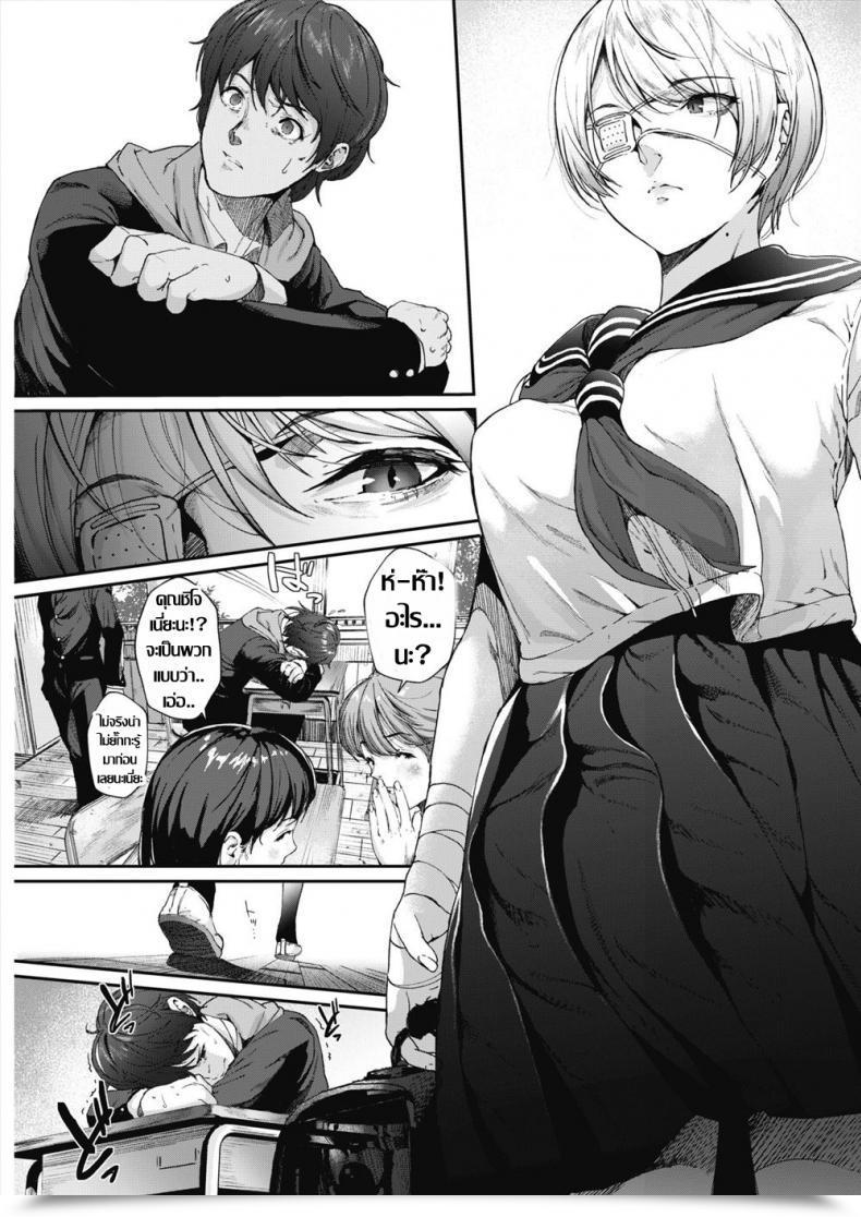 Doujin Jorori Kago No Mushi, Kumo O Shitau โดจินแปลไทย 5