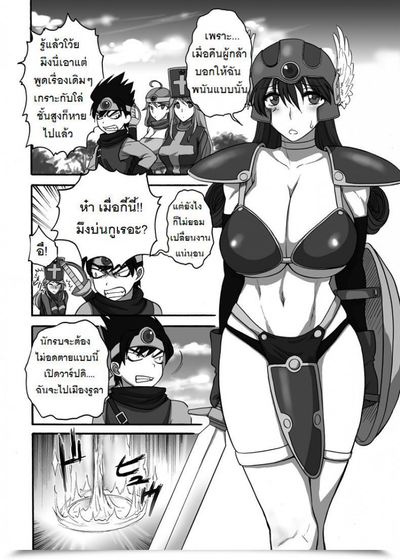 Doujin Shinnihon Pepsitou St.Germain-Sal Onna Senshi-San Ga! Onna Senshi-San Ga!! Ver, 0.95 Dragon Quest Iii โดจินแปลไทย 9