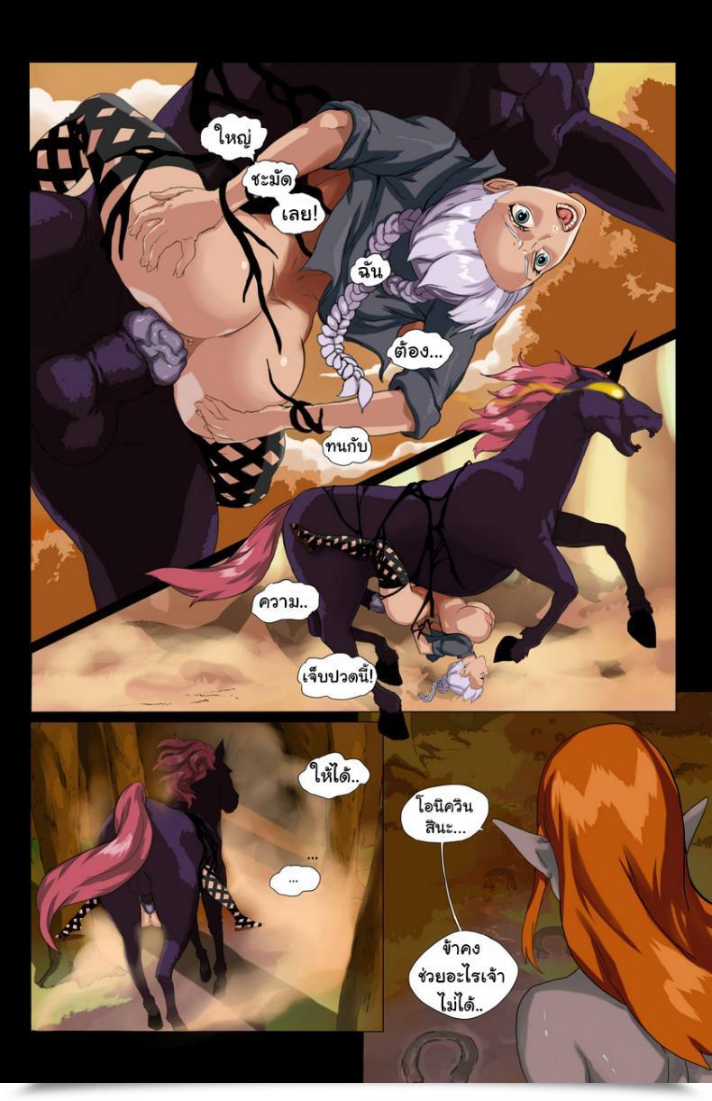 Doujin Devilhs Tales Of Beatrix - Knight And Mare โดจินแปลไทย 37