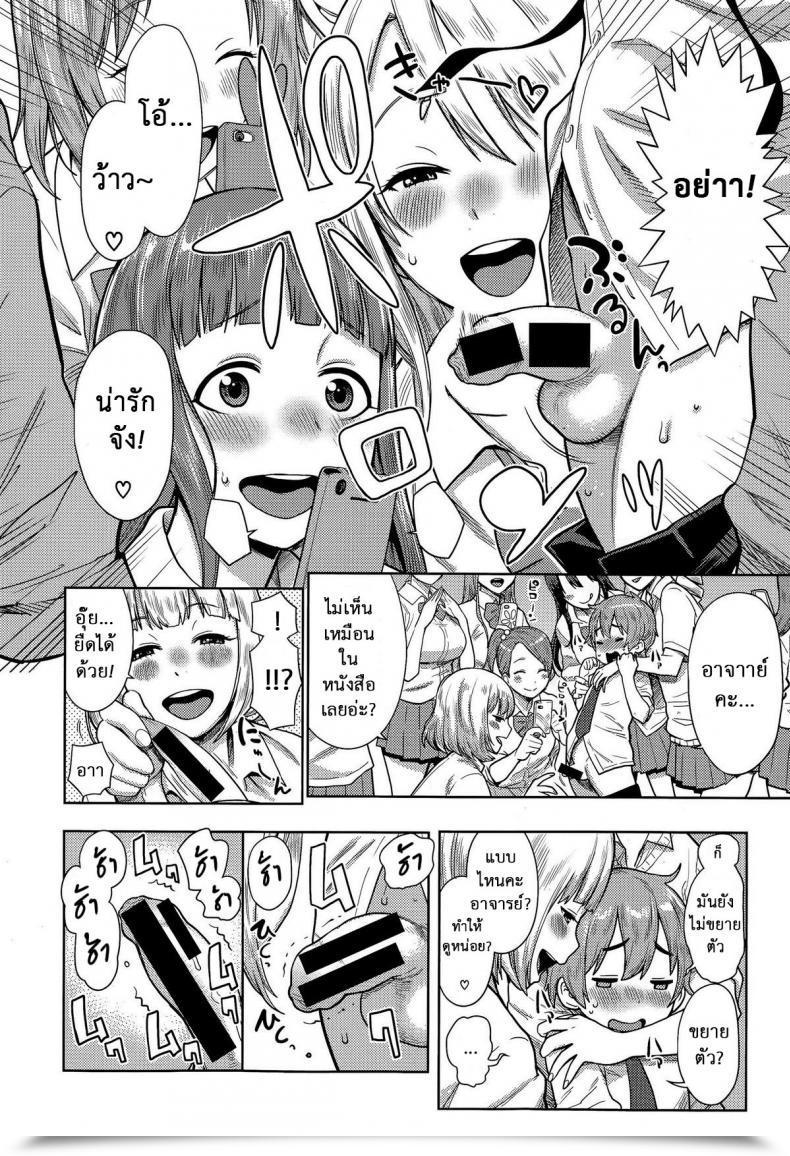 Doujin Agata Sannen Bitch-Gumi, Kodomo Sensei | Senior Yr Sluts Get A Brand New Child Trainer Ane X Pako² Kyuukyokuban โดจินแปลไทย 19