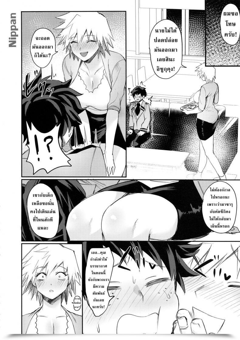 Doujin Takeritake Daishuukakusai Echigoya Takeru Mitsuki-San No Bosei Ni Oshitsubusaresou Desu Boku No Hero Academia โดจินแปลไทย 11
