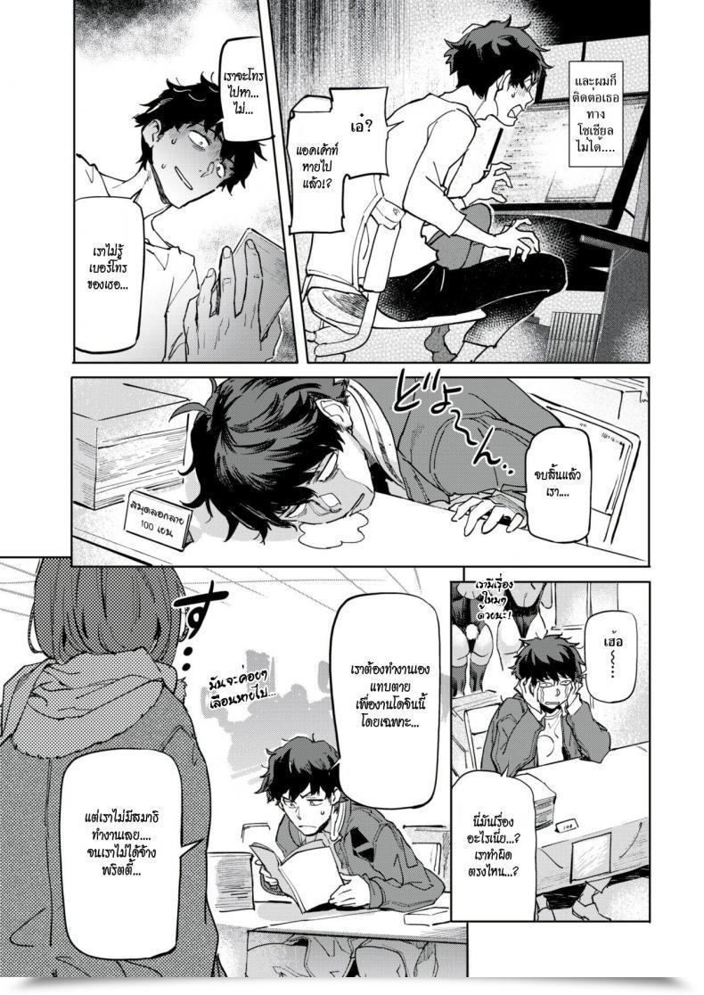 Doujin Sameda Koban Offline Banger Comedian Shitsurakuten 2019-02 โดจินแปลไทย 41