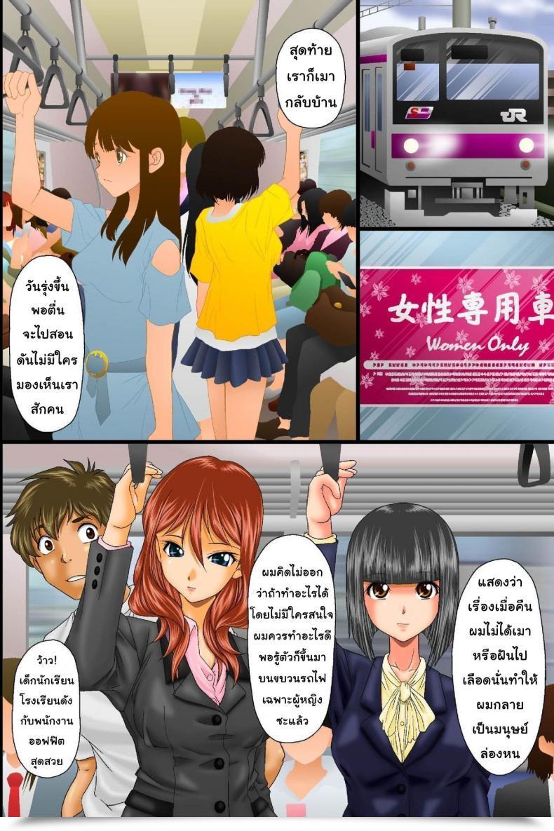 Doujin Dl Mate Iio Tetsuaki Kuuki Otoko No Nyotai Juurin Harem ~Sonzai Shoushitsu! Dare Ni Mo Shirarezu Okashi Houdai โดจินแปลไทย 19