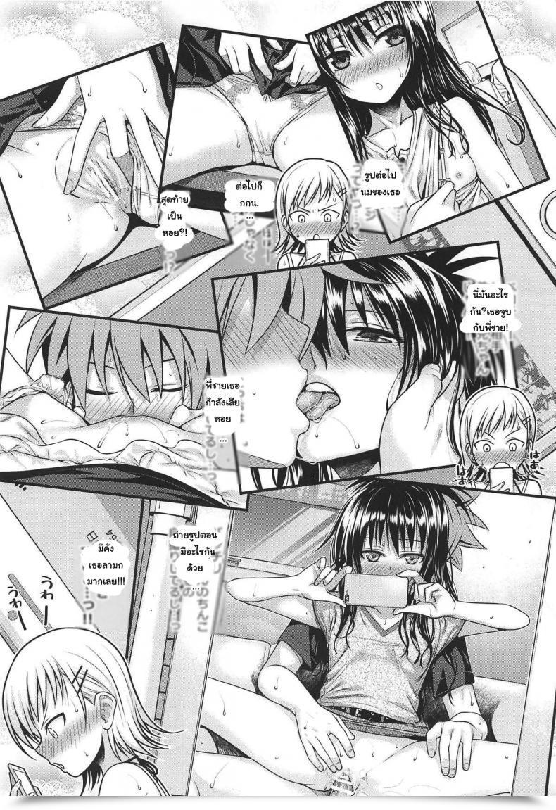 Doujin Go Shimanto Shisakugata Oshiete! Mikan Senpai To Love-Ru โดจินแปลไทย 17