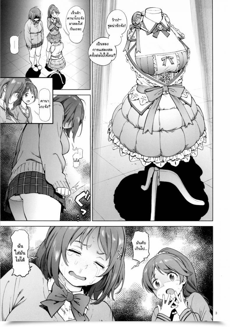 Doujin Perestroika Inoue Kiyoshirou Kanako No Fuwafuwa Weight Loss Program | Kanako'S Fluffy Weight Loss Program The E-Mail Protected Cinderella Women โดจินแปลไทย 3