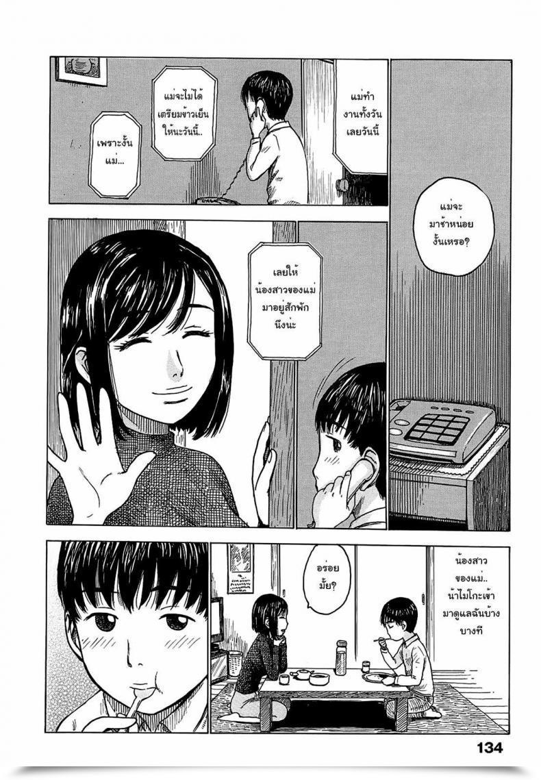 Doujin Rest Room Blitz โดจินแปลไทย 7