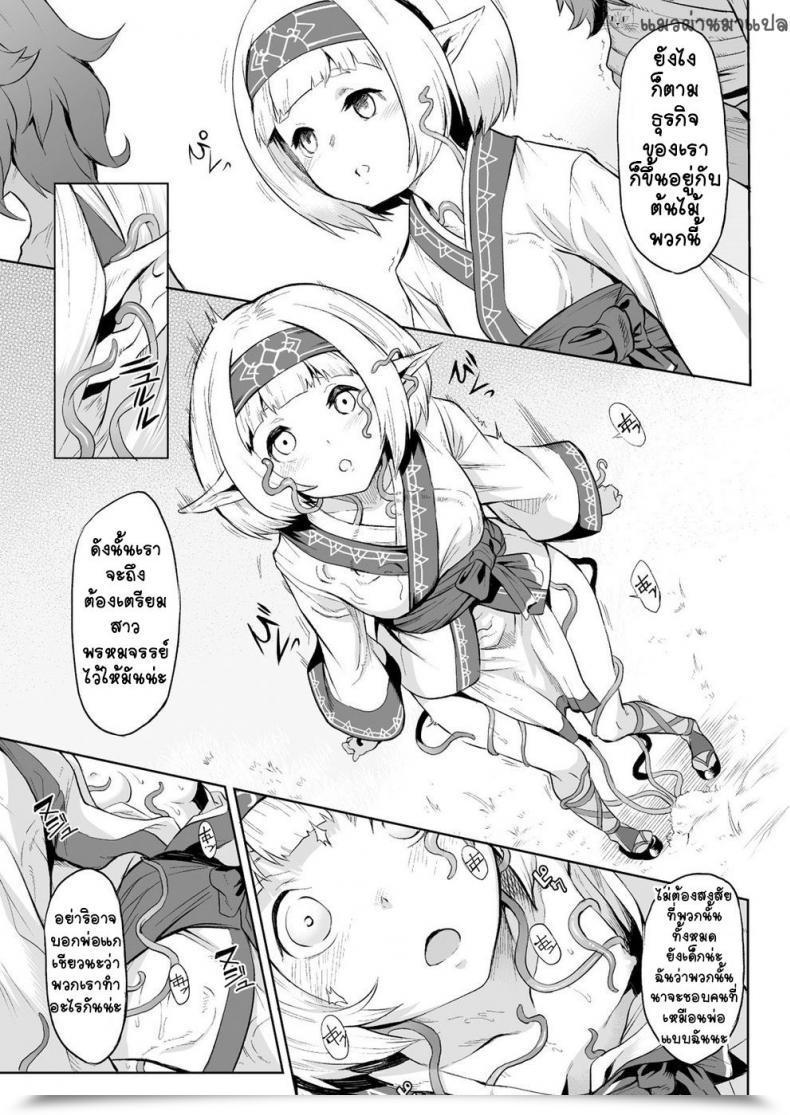 Doujin Take Kiseiju | Parasite Tree Vol. 1 Comedian Unreal 2017-10 Vol. 69 โดจินแปลไทย 17