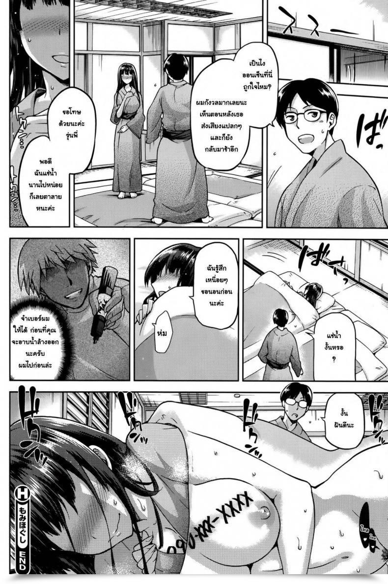 Doujin Kiasa Momi Hogushi Comedian Hotmilk 2014-08 โดจินแปลไทย 43