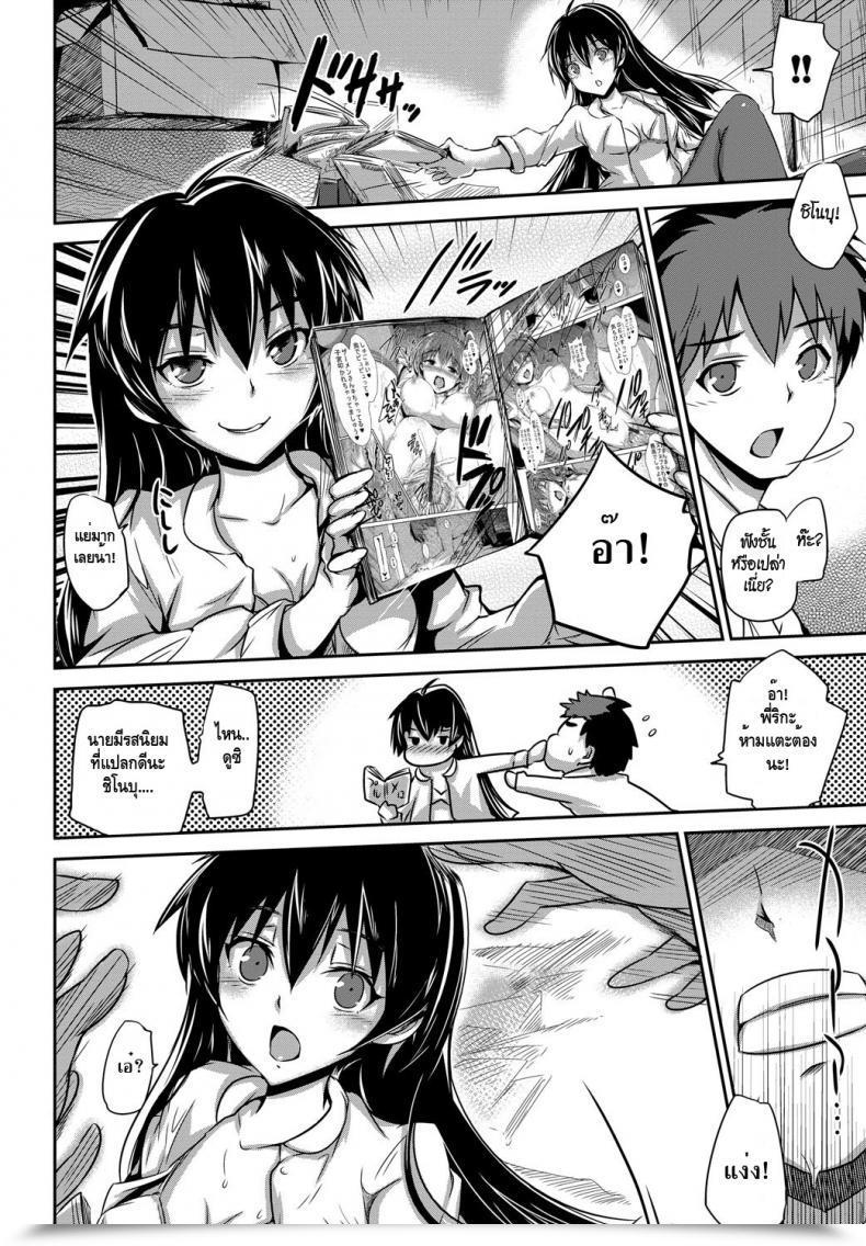 Doujin Maruwa Tarou Houkago Himitsu Kichi | Our Secret Afterschool Base Shoujo Nostalgica โดจินแปลไทย 3
