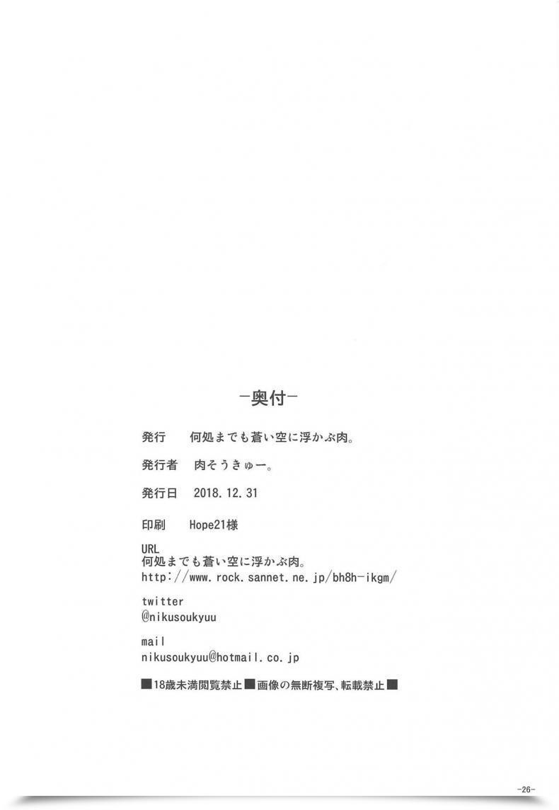Doujin C95 Dokomademo Aoi Sora Ni Ukabu Niku. Nikusoukyuu. 9A-91-Chan Wa Miraretai. | 9A-91-Chan Desires To Be Checked Out. Women' Frontline โดจินแปลไทย 49