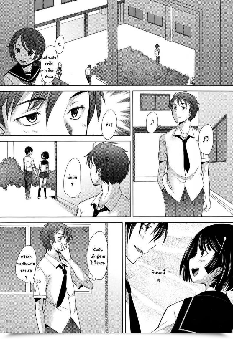 Doujin Sakai Hamachi Escalate Comedian Aun 2014-09 โดจินแปลไทย 3